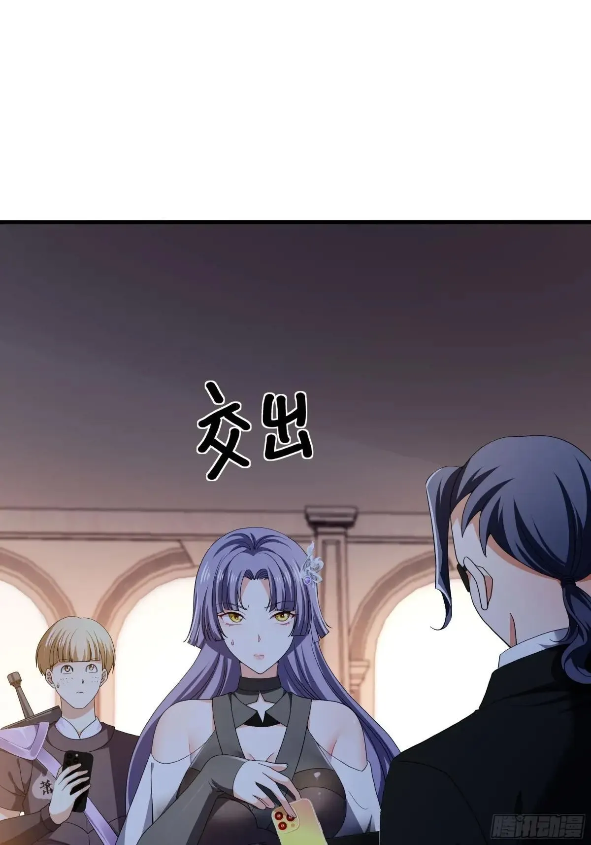 31 白骨夫人的陷阱 第29页