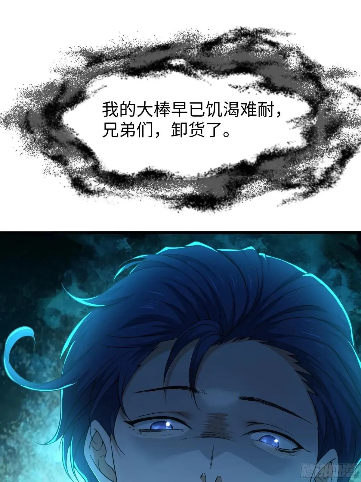31 白骨夫人的陷阱 第57页