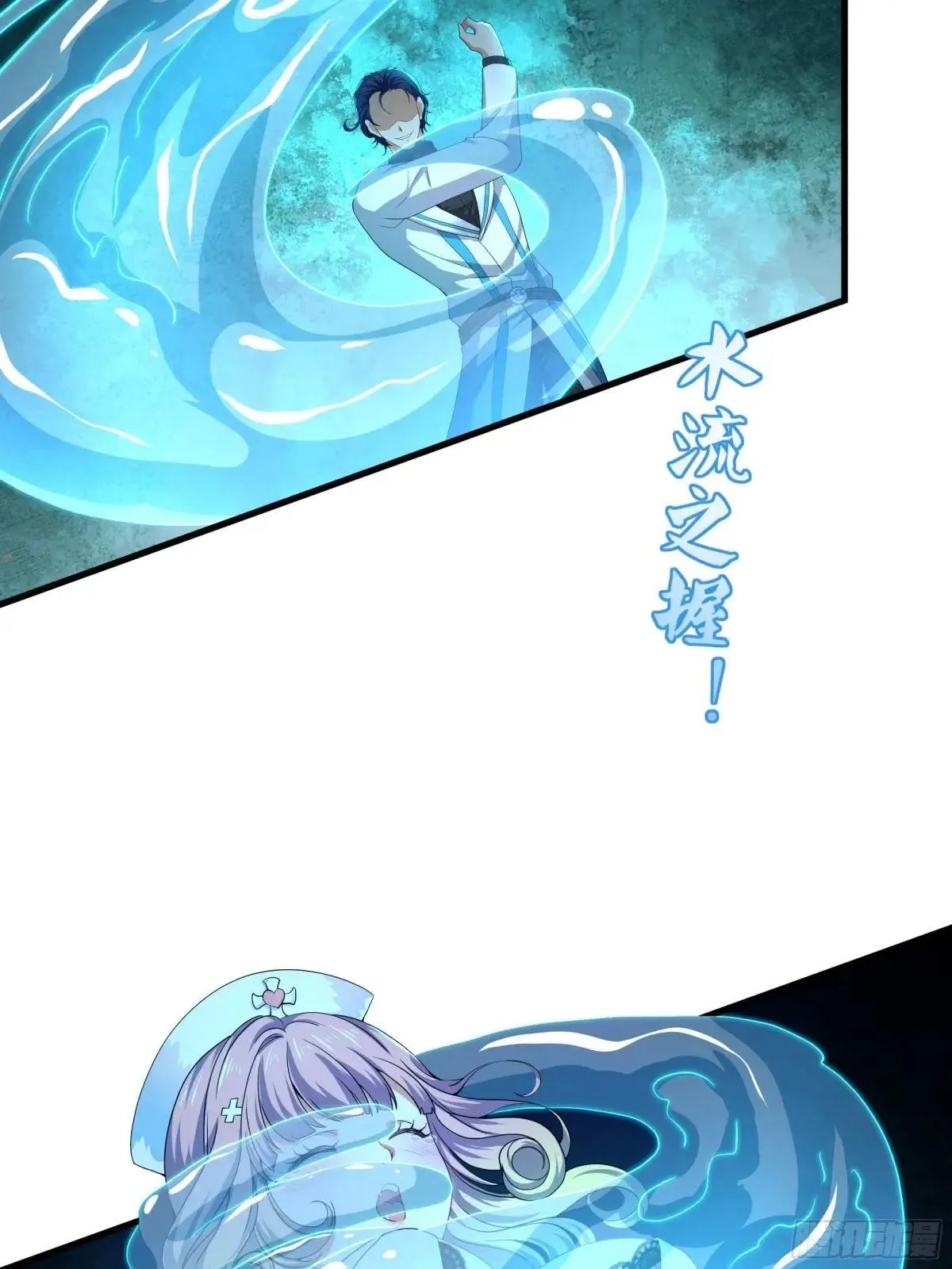 31 白骨夫人的陷阱 第59页