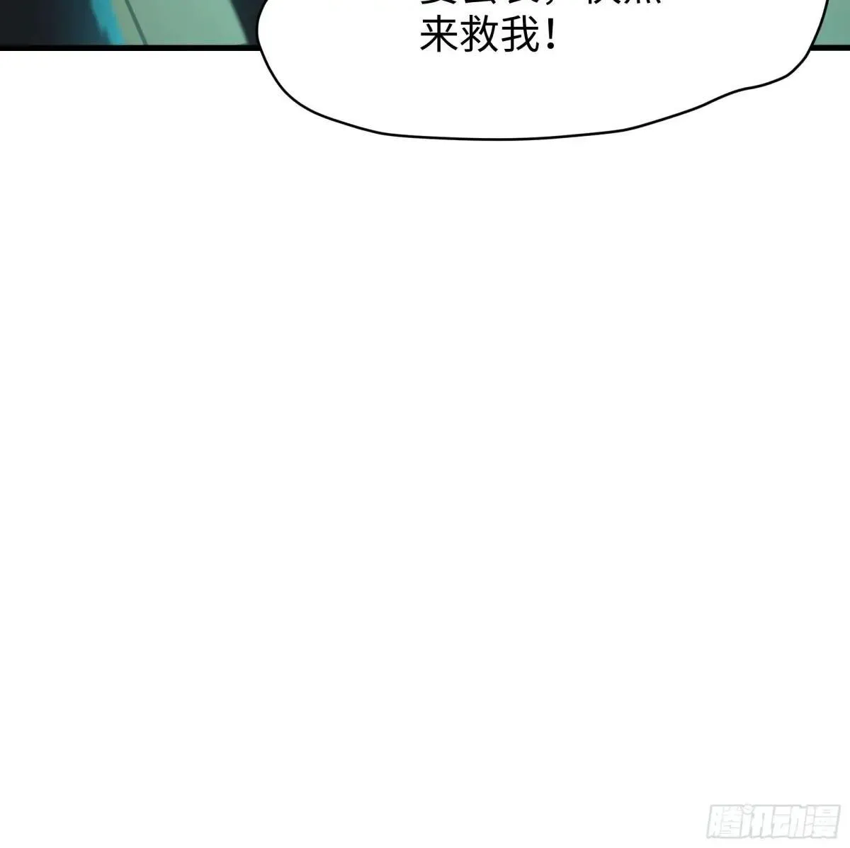 31 白骨夫人的陷阱 第63页