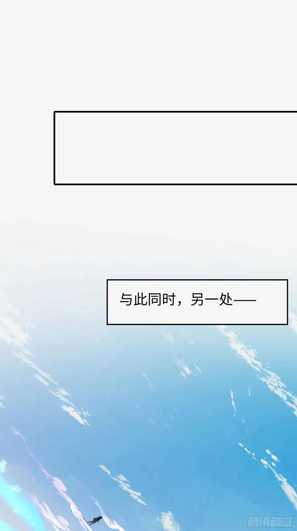 31 白骨夫人的陷阱 第64页