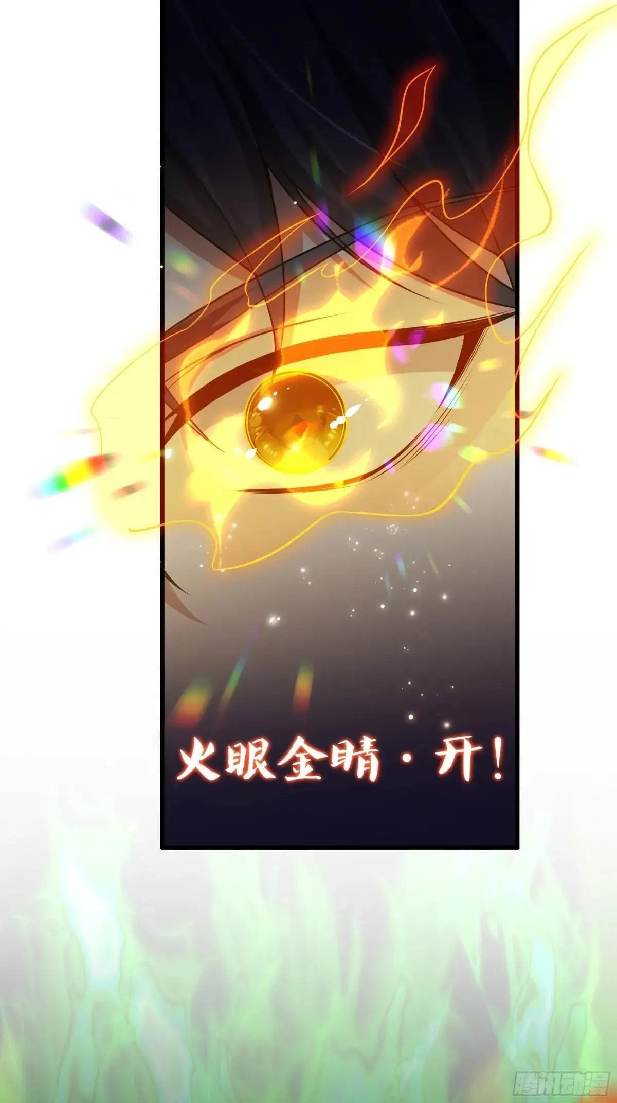33 这个女人有妖气 第6页