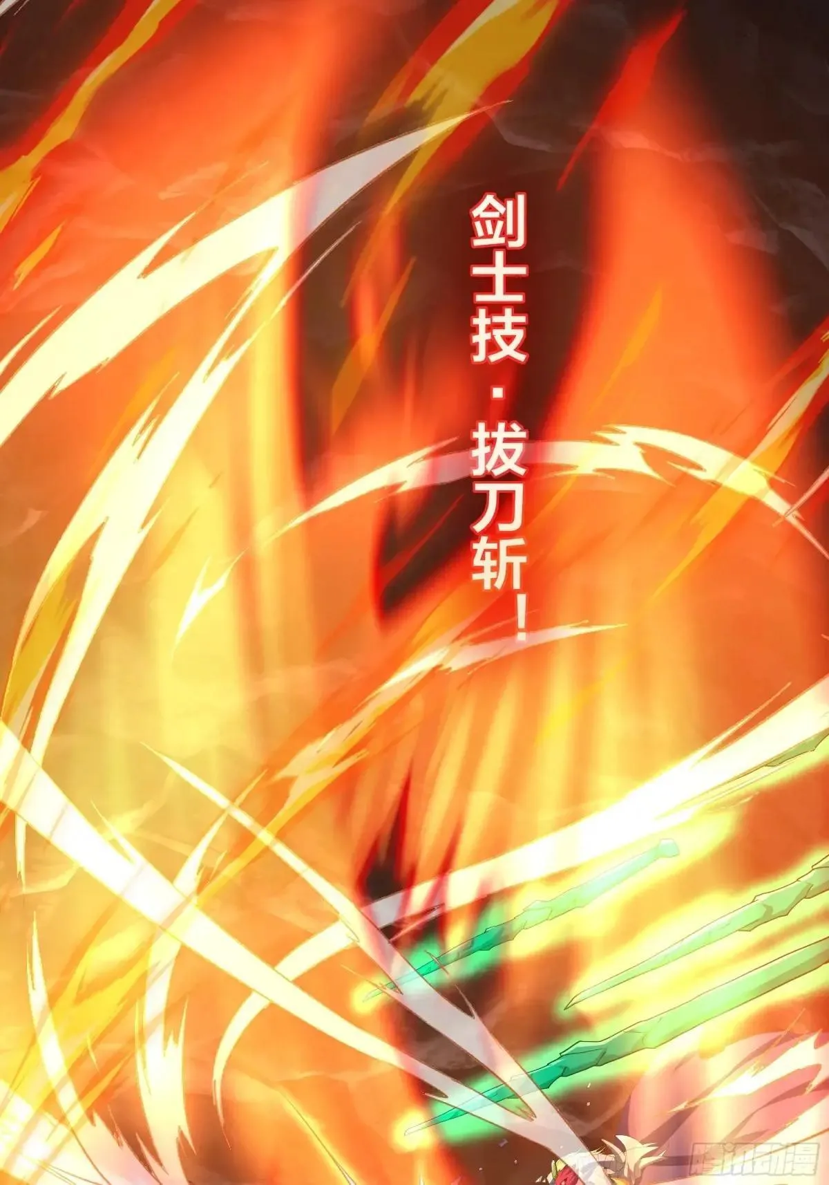 33 这个女人有妖气 第16页