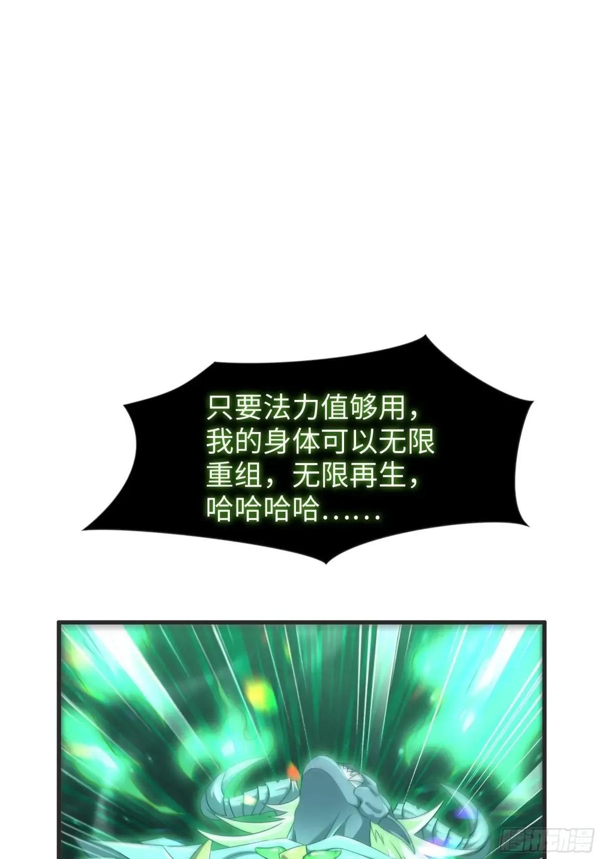 33 这个女人有妖气 第19页