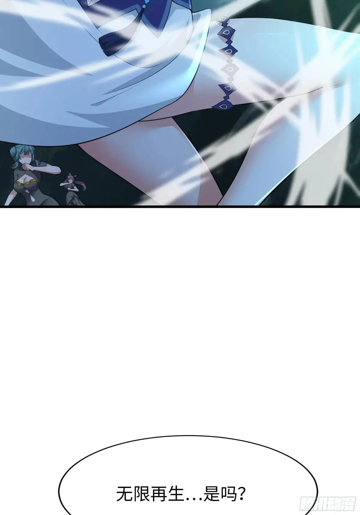 33 这个女人有妖气 第22页