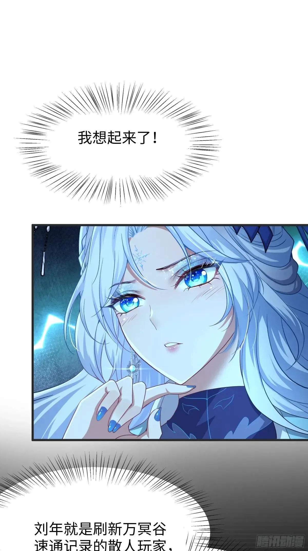33 这个女人有妖气 第43页