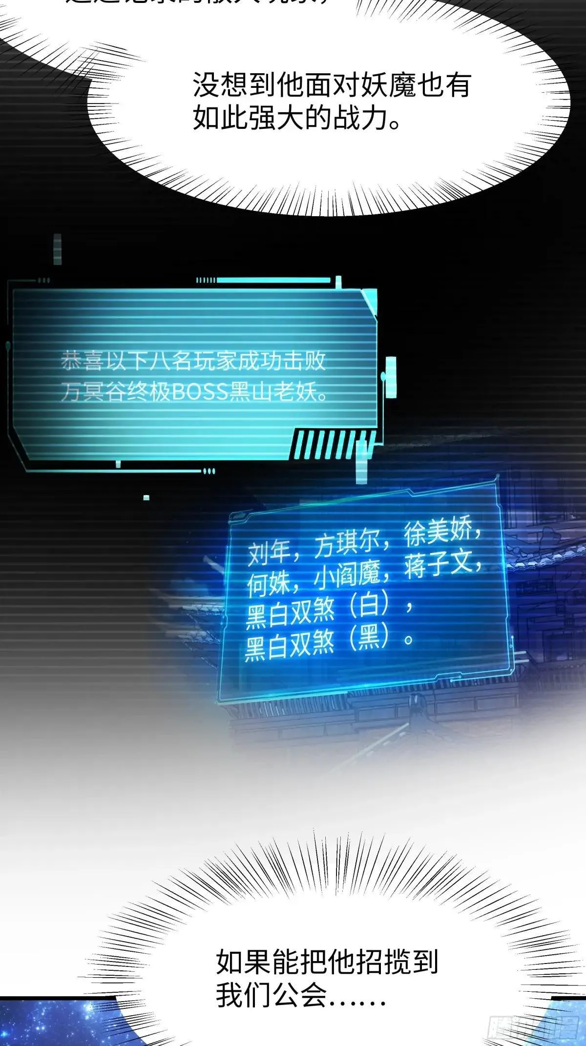 33 这个女人有妖气 第44页