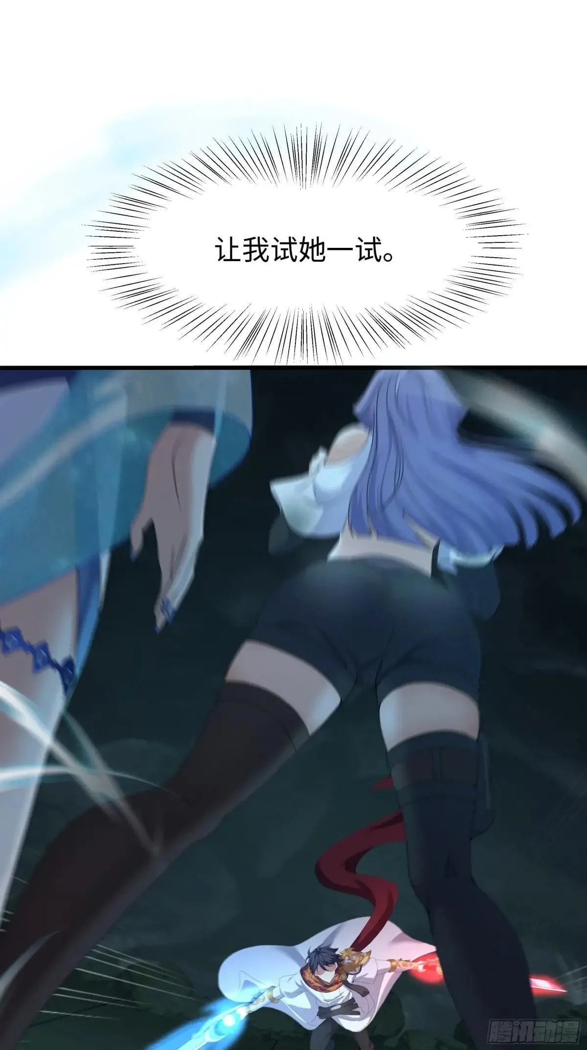 33 这个女人有妖气 第52页