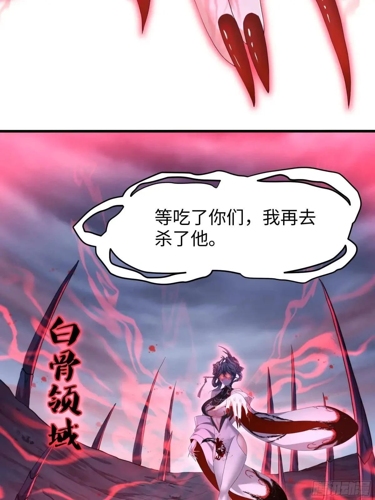 34 大战白骨夫人 第27页