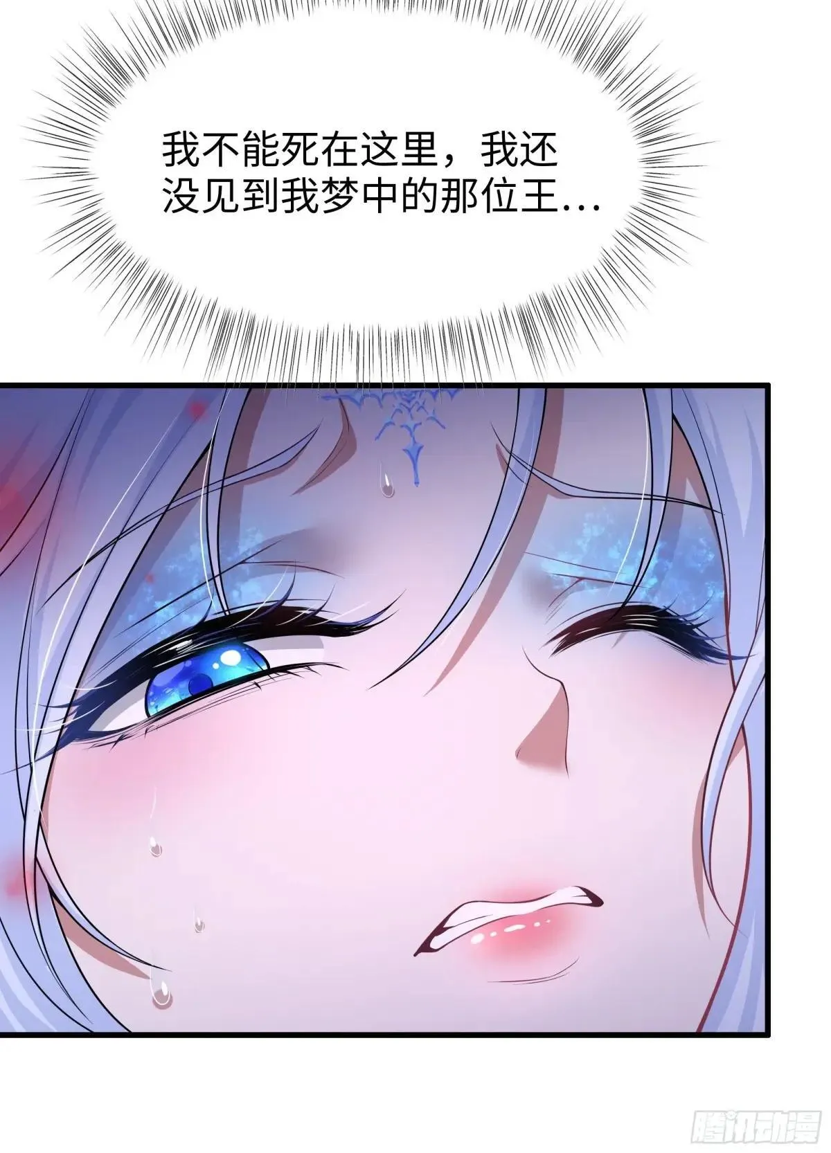 34 大战白骨夫人 第39页