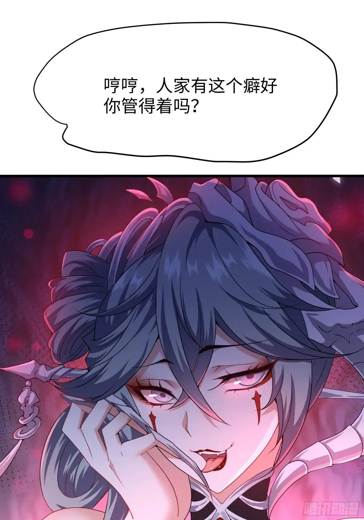 34 大战白骨夫人 第49页