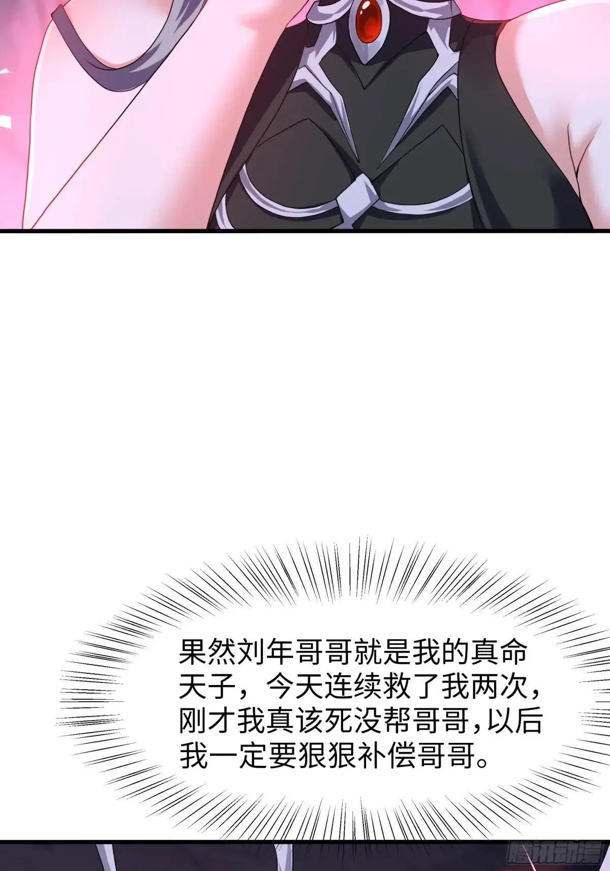 34 大战白骨夫人 第50页