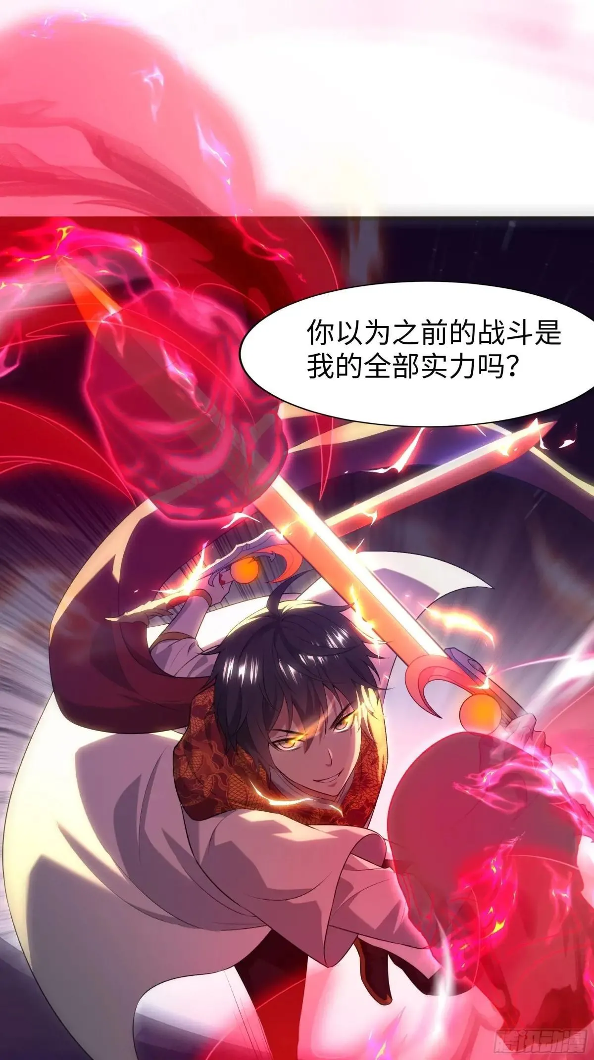 34 大战白骨夫人 第66页