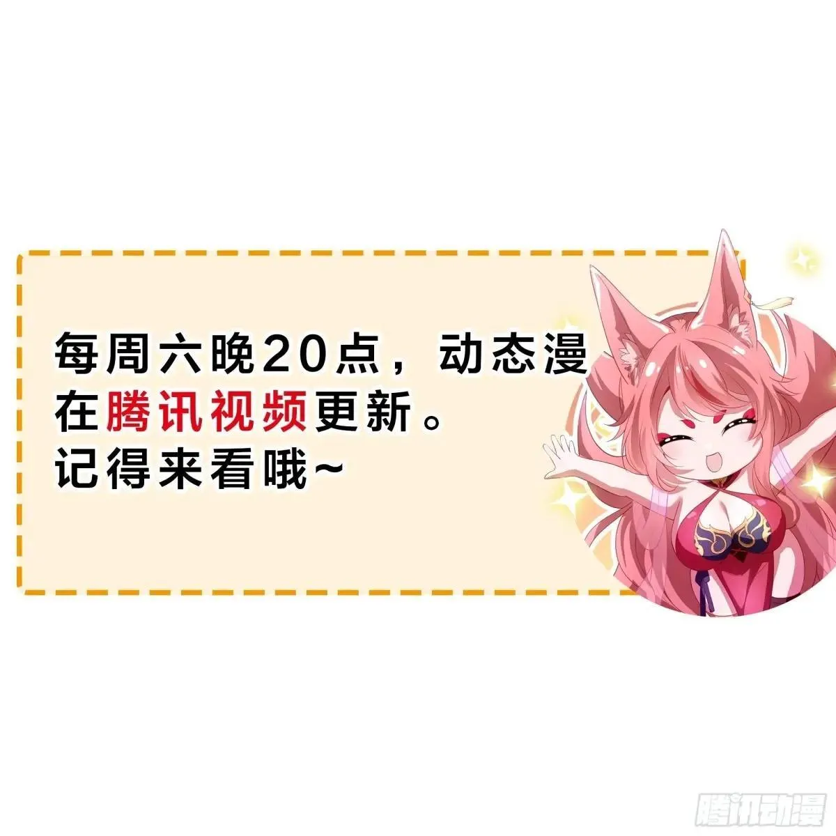 34 大战白骨夫人 第78页