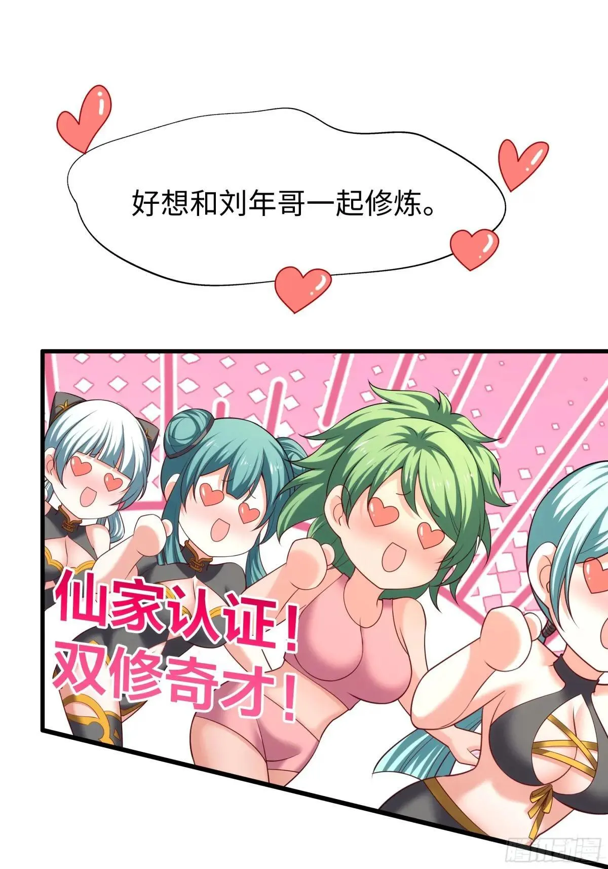 37 宝华楼主求修炼 第10页