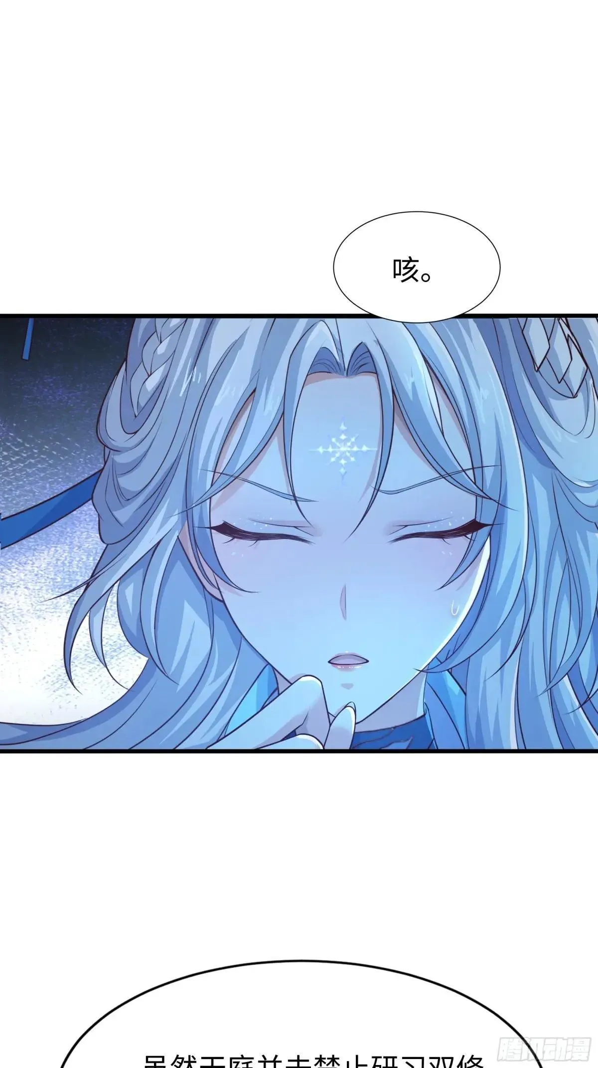 37 宝华楼主求修炼 第14页