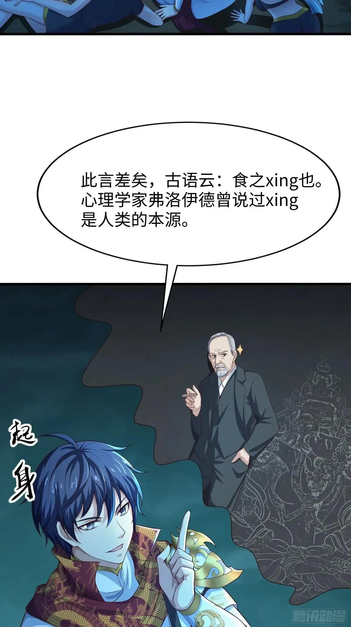 37 宝华楼主求修炼 第16页