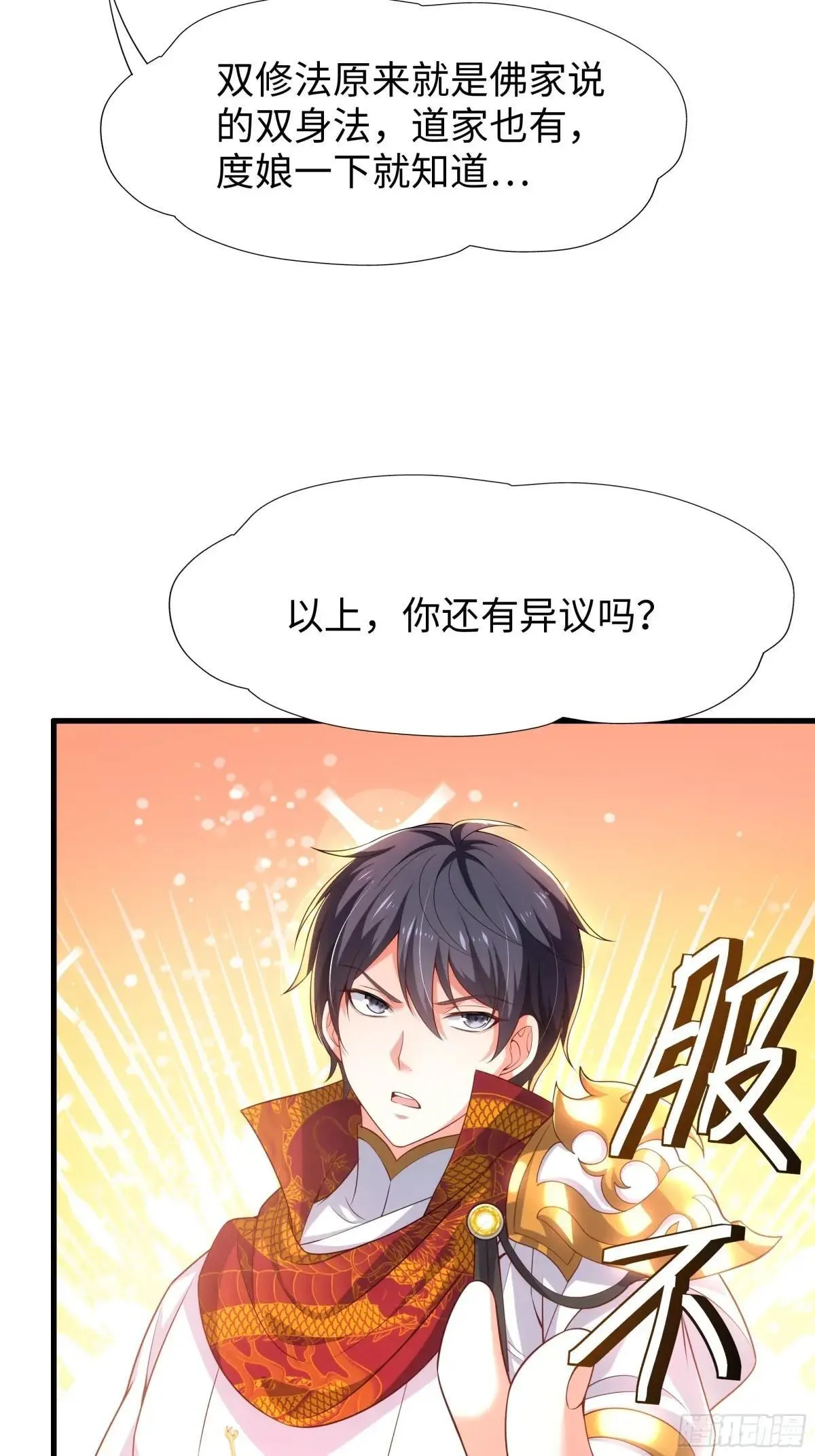 37 宝华楼主求修炼 第19页
