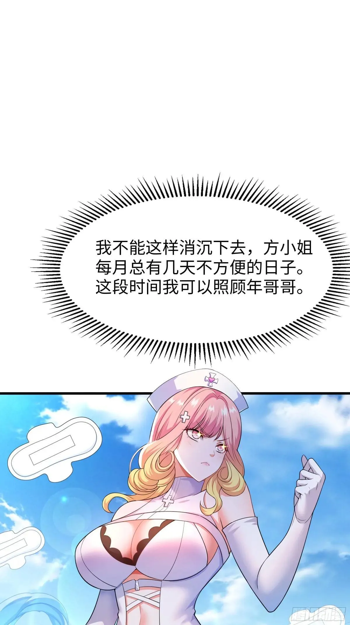 37 宝华楼主求修炼 第37页