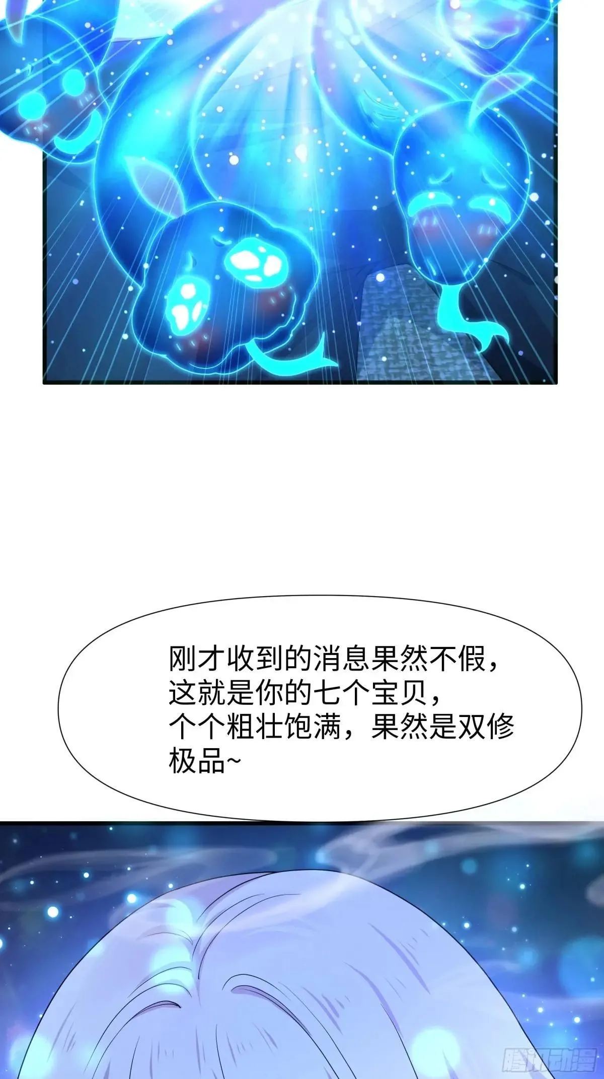 38悟空大战杨戬刘年大战青丘雅 第40页