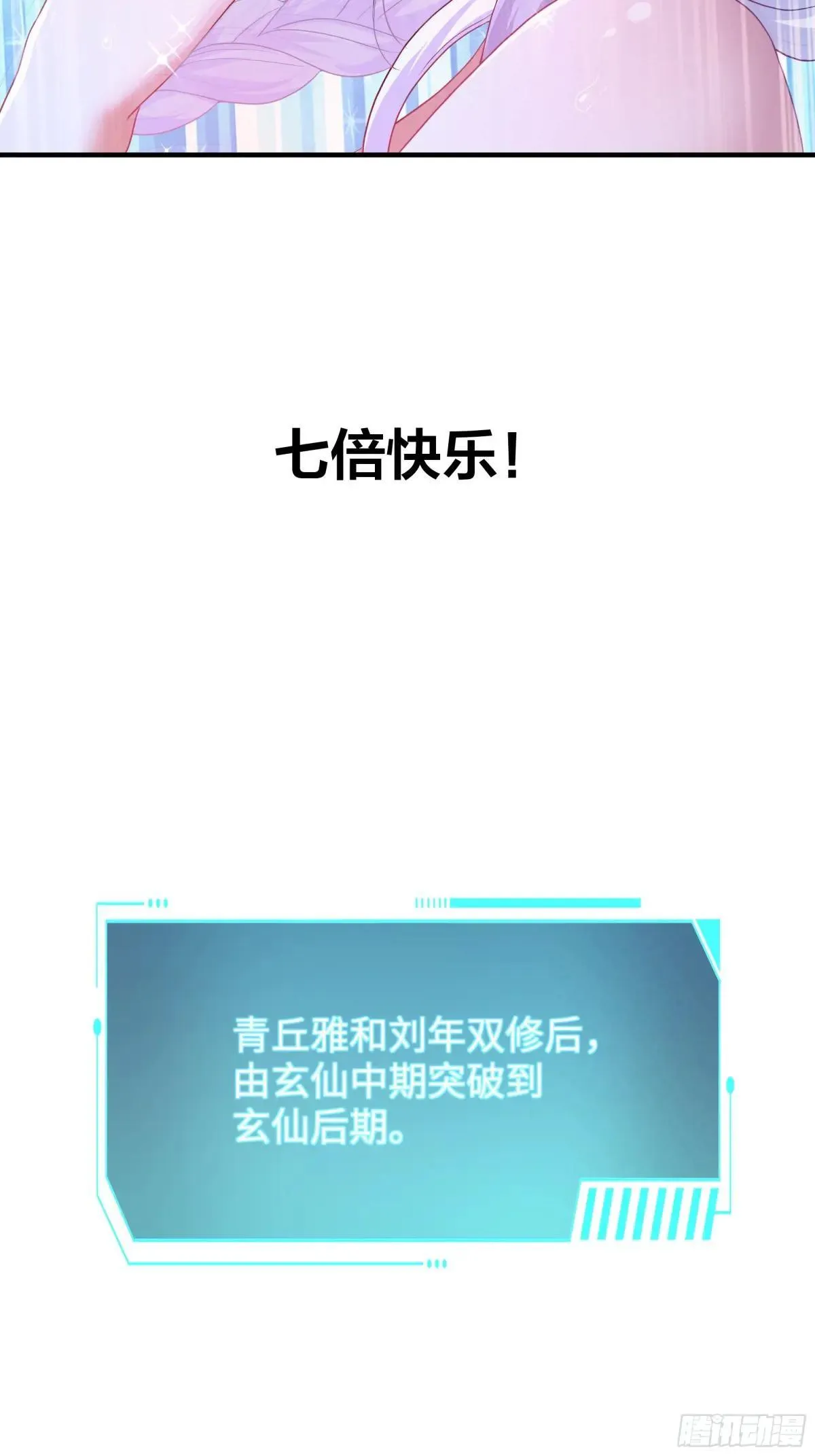 38悟空大战杨戬刘年大战青丘雅 第54页