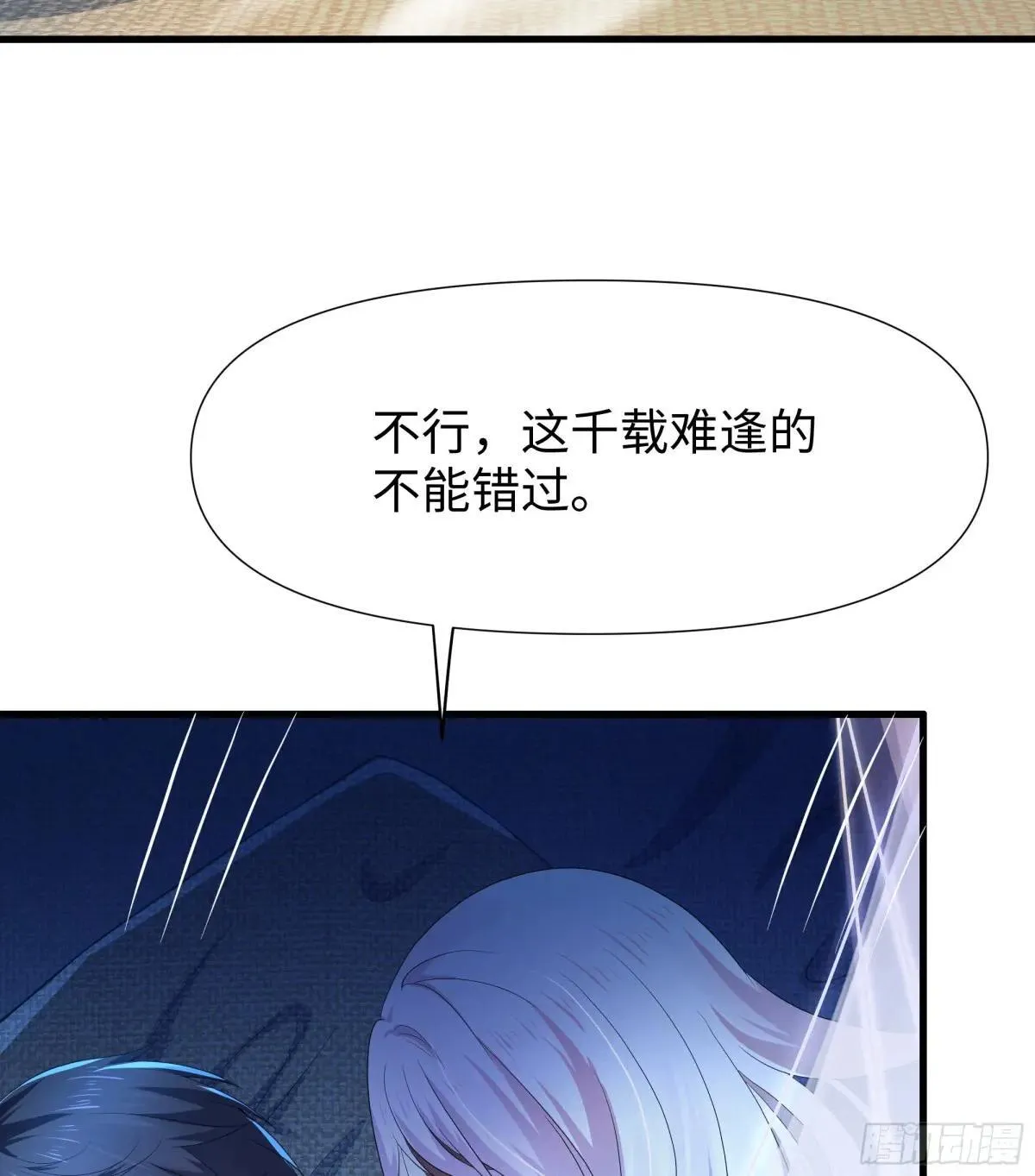 38悟空大战杨戬刘年大战青丘雅 第57页