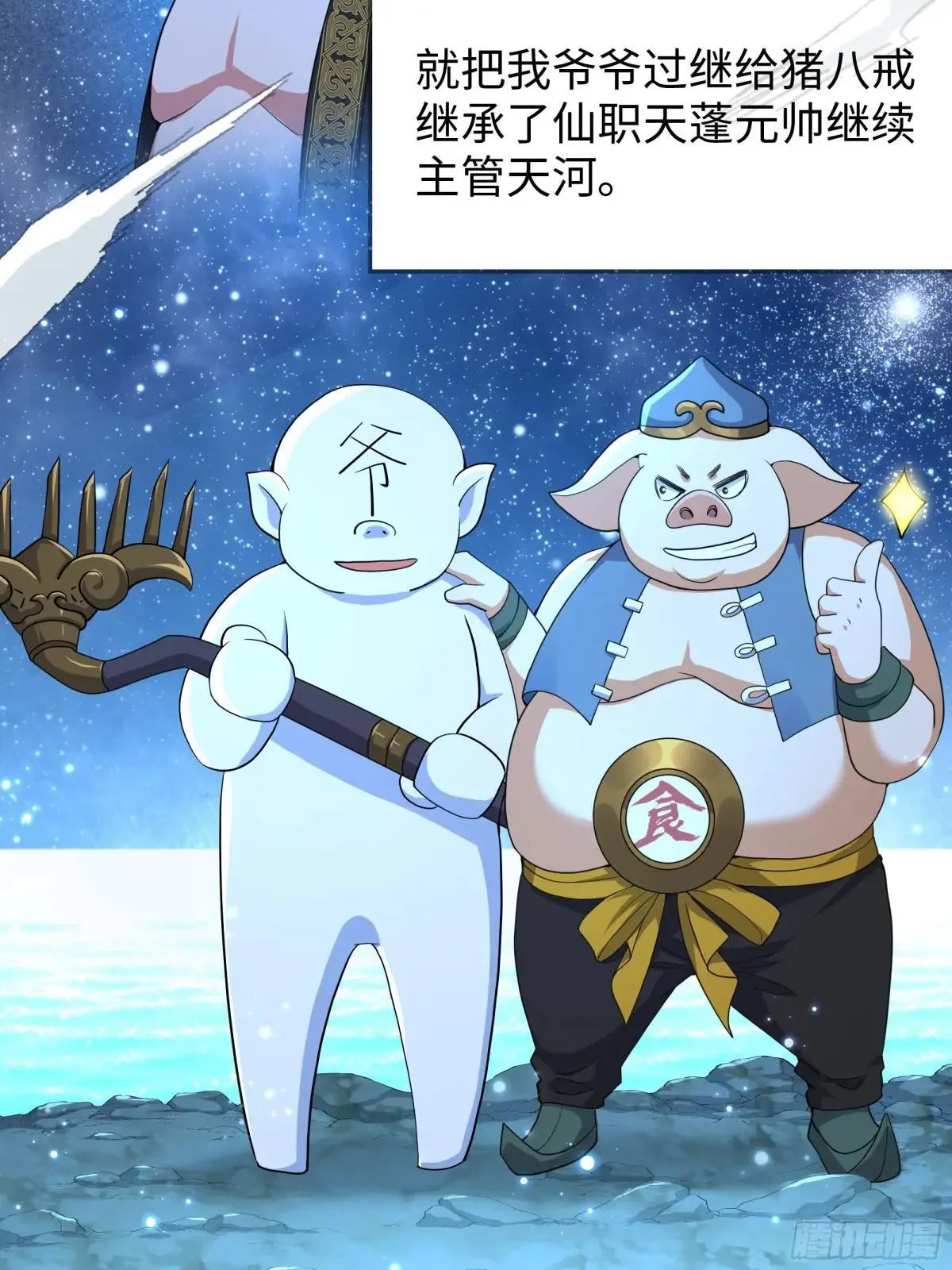 39 黑寡妇蛛十娘 第3页