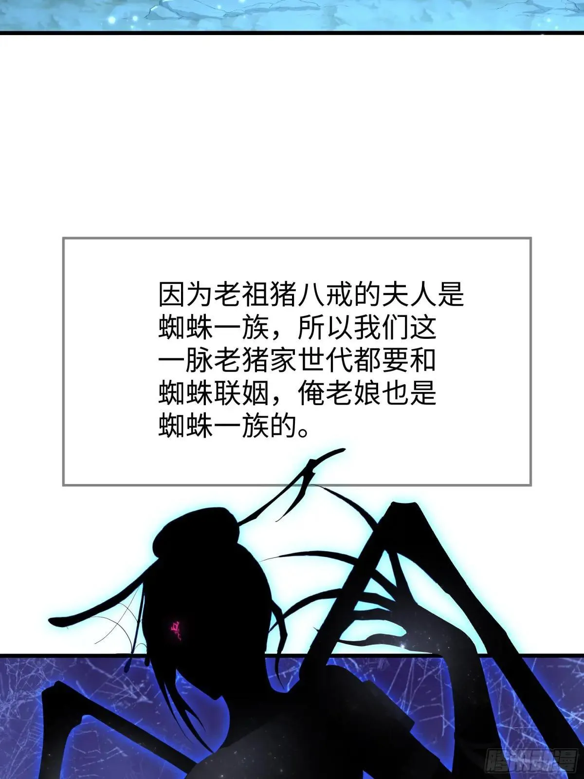 39 黑寡妇蛛十娘 第4页