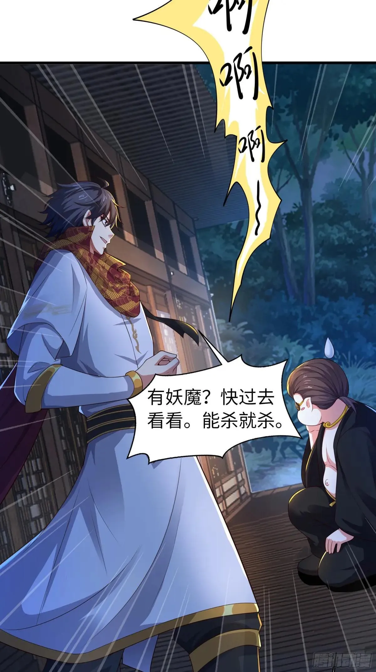 39 黑寡妇蛛十娘 第13页