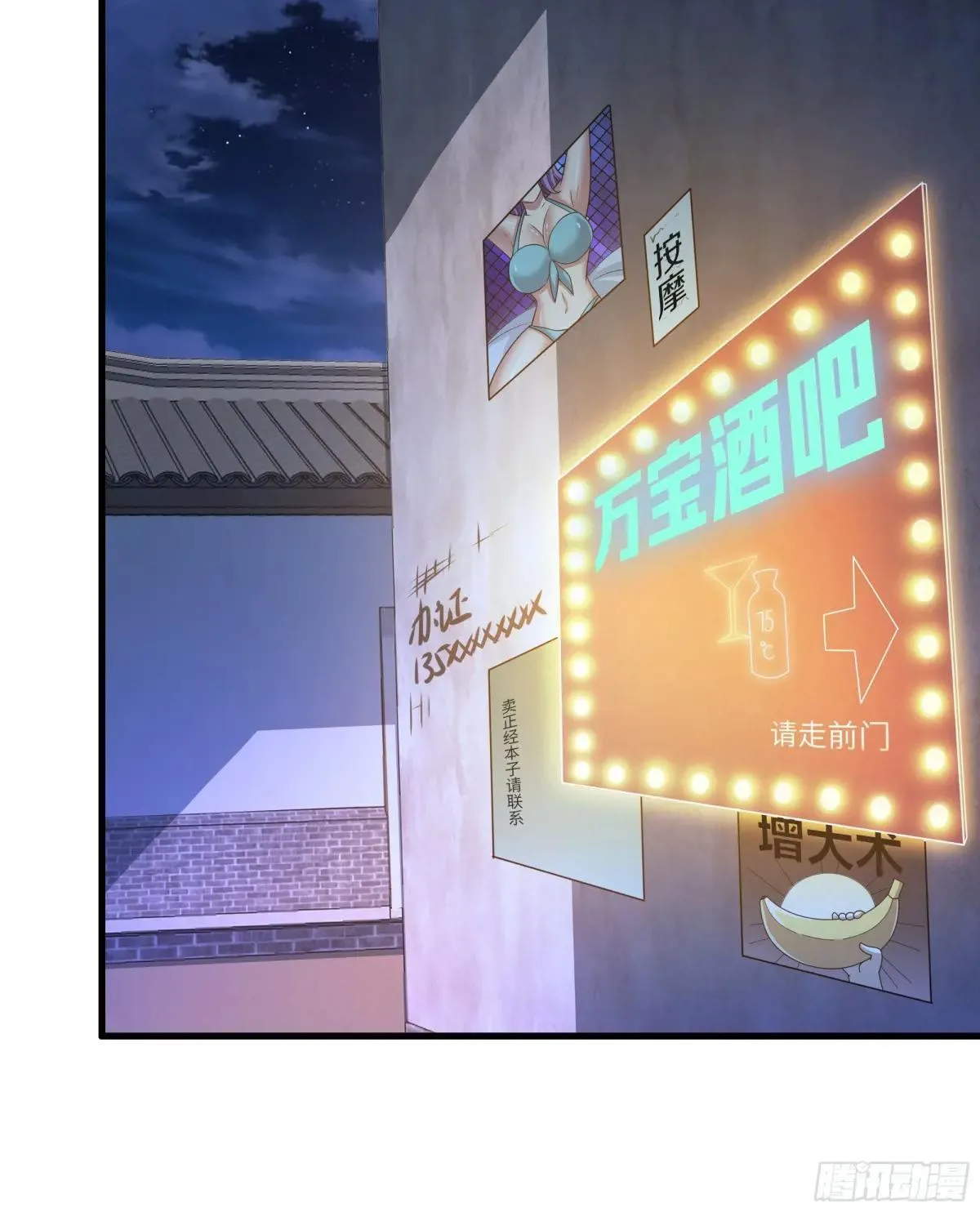 39 黑寡妇蛛十娘 第16页