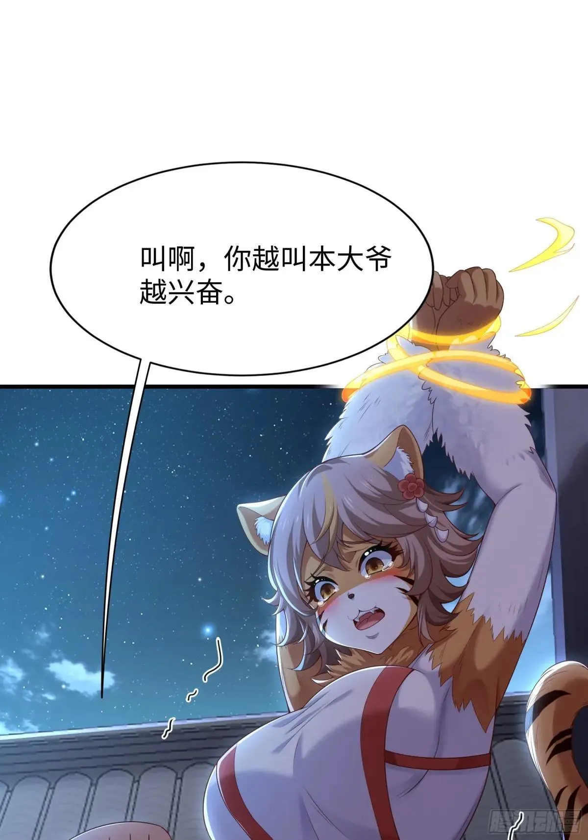 39 黑寡妇蛛十娘 第17页