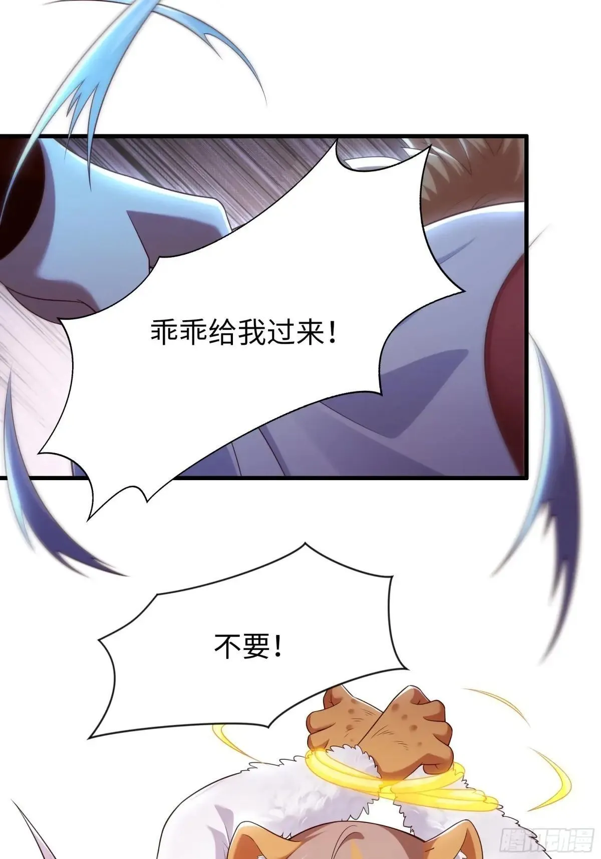 39 黑寡妇蛛十娘 第19页