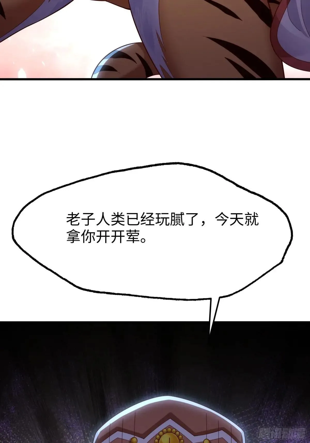 39 黑寡妇蛛十娘 第21页