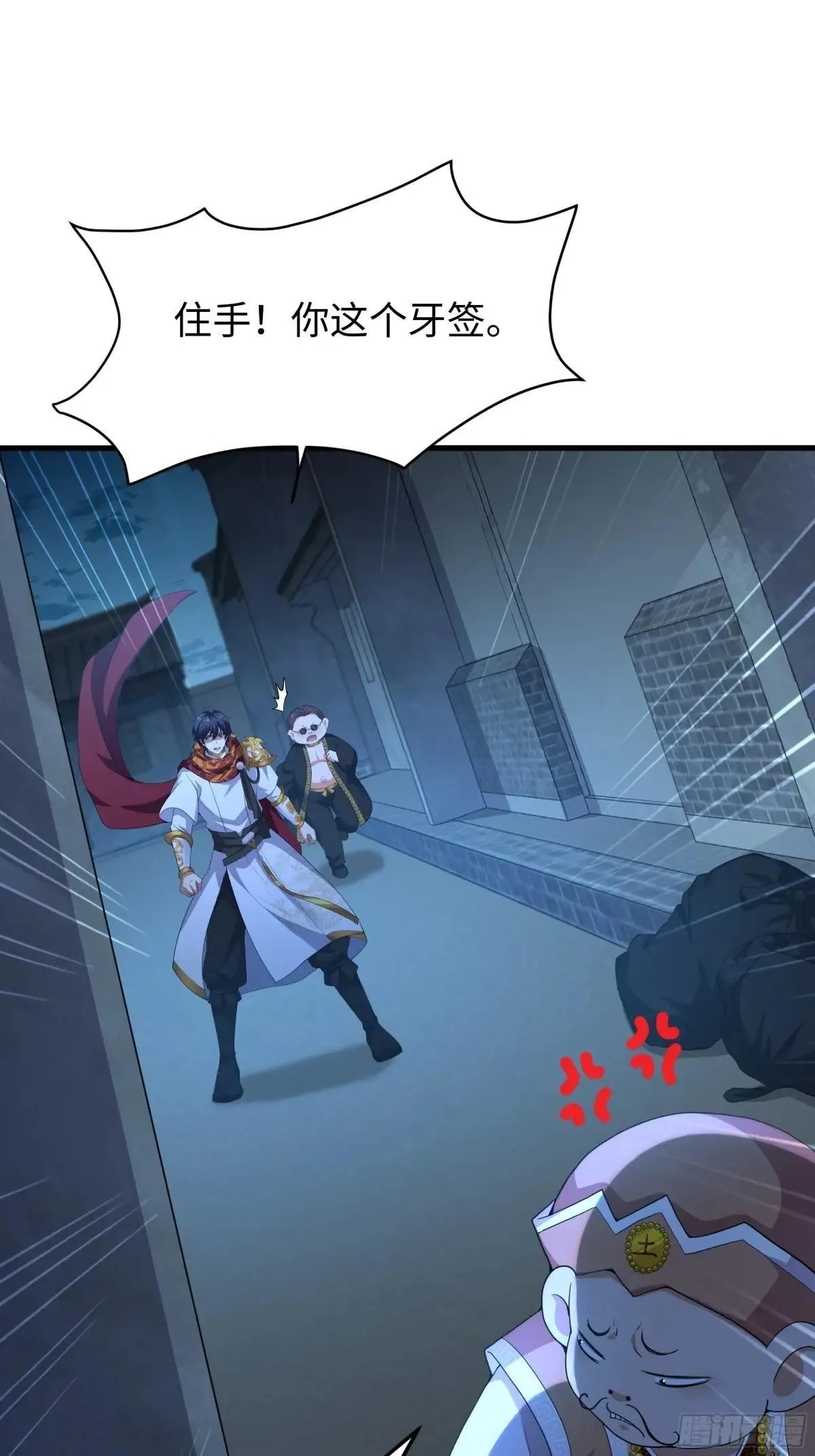 39 黑寡妇蛛十娘 第26页