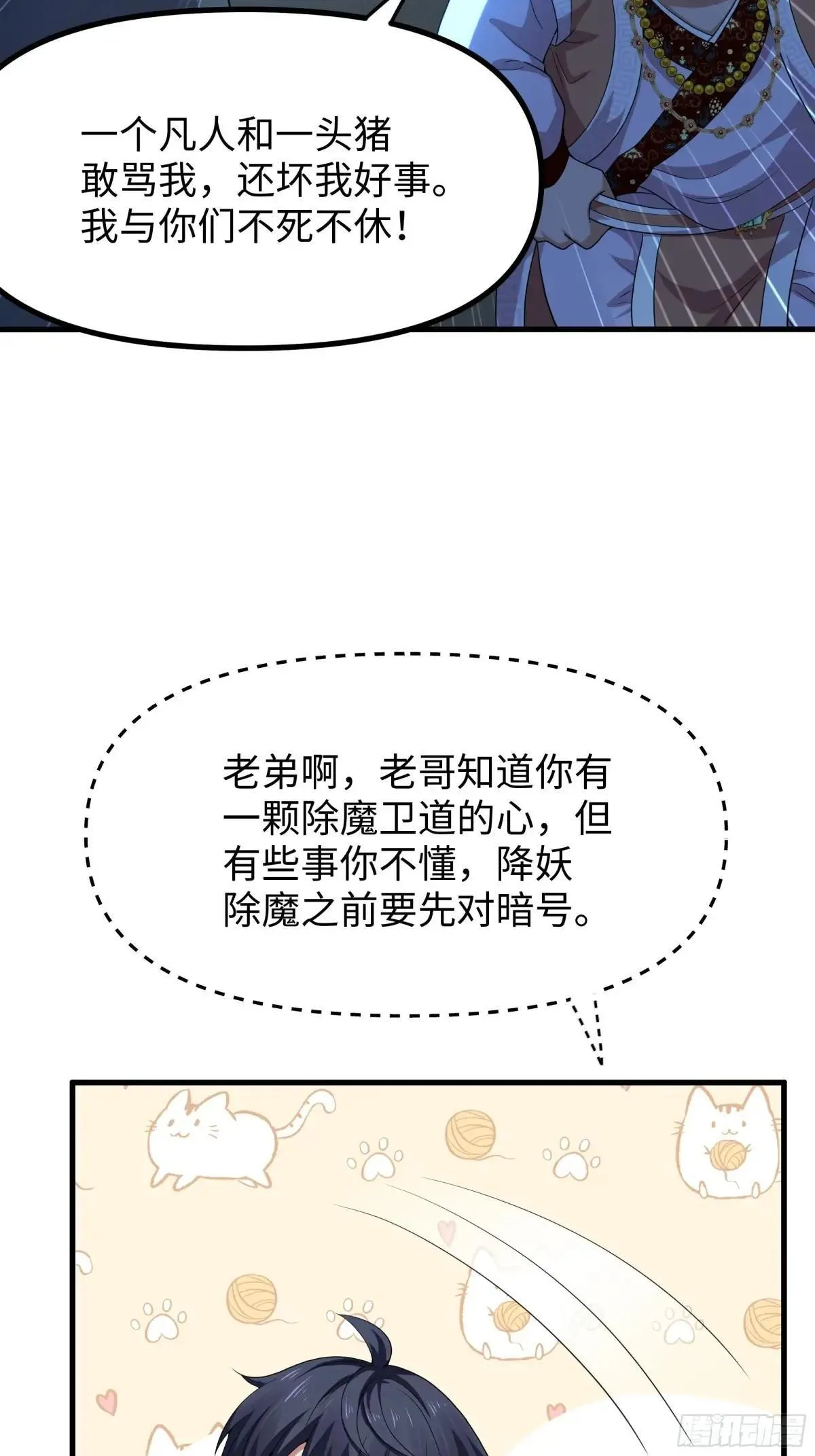 39 黑寡妇蛛十娘 第27页