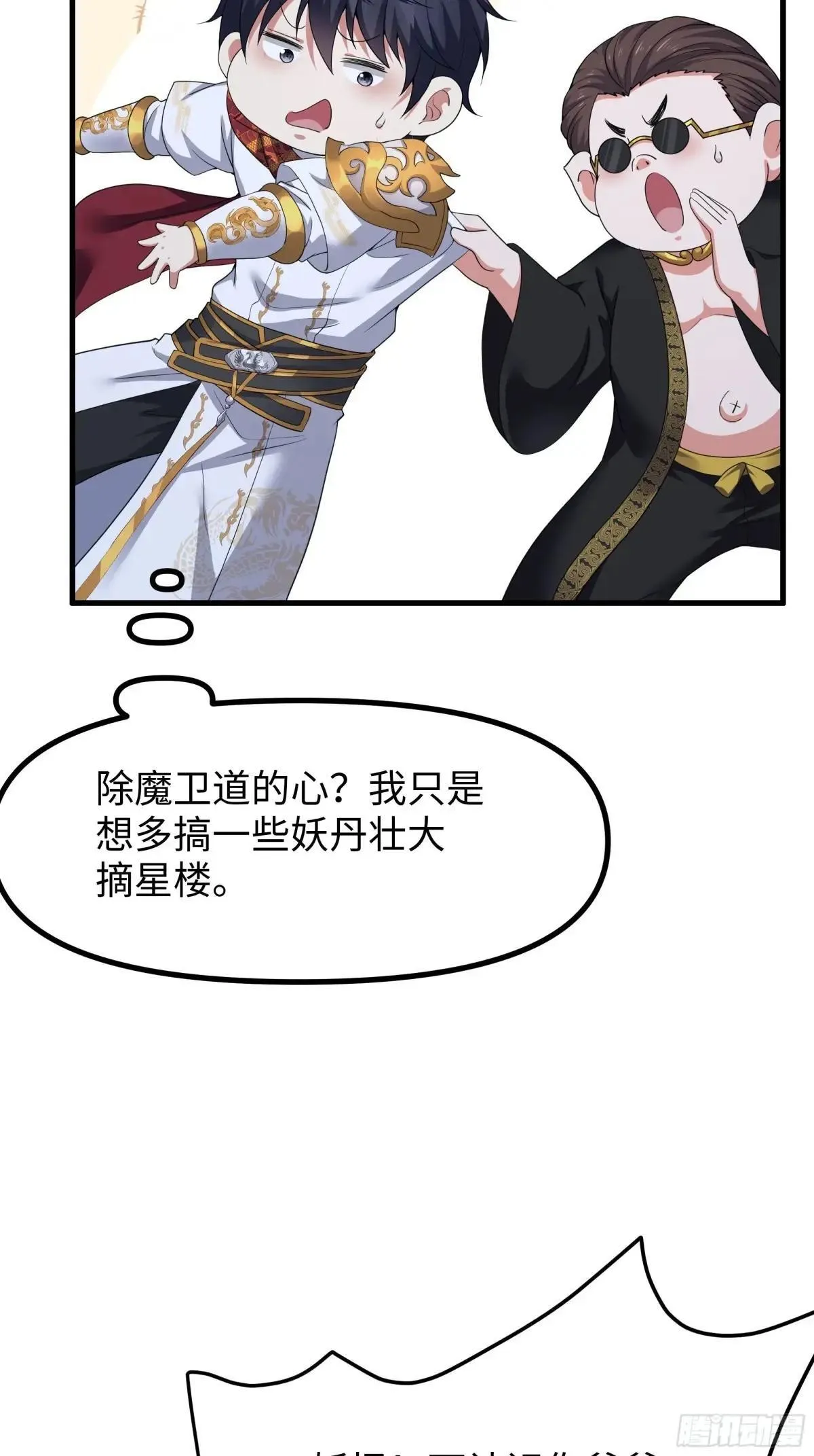 39 黑寡妇蛛十娘 第28页