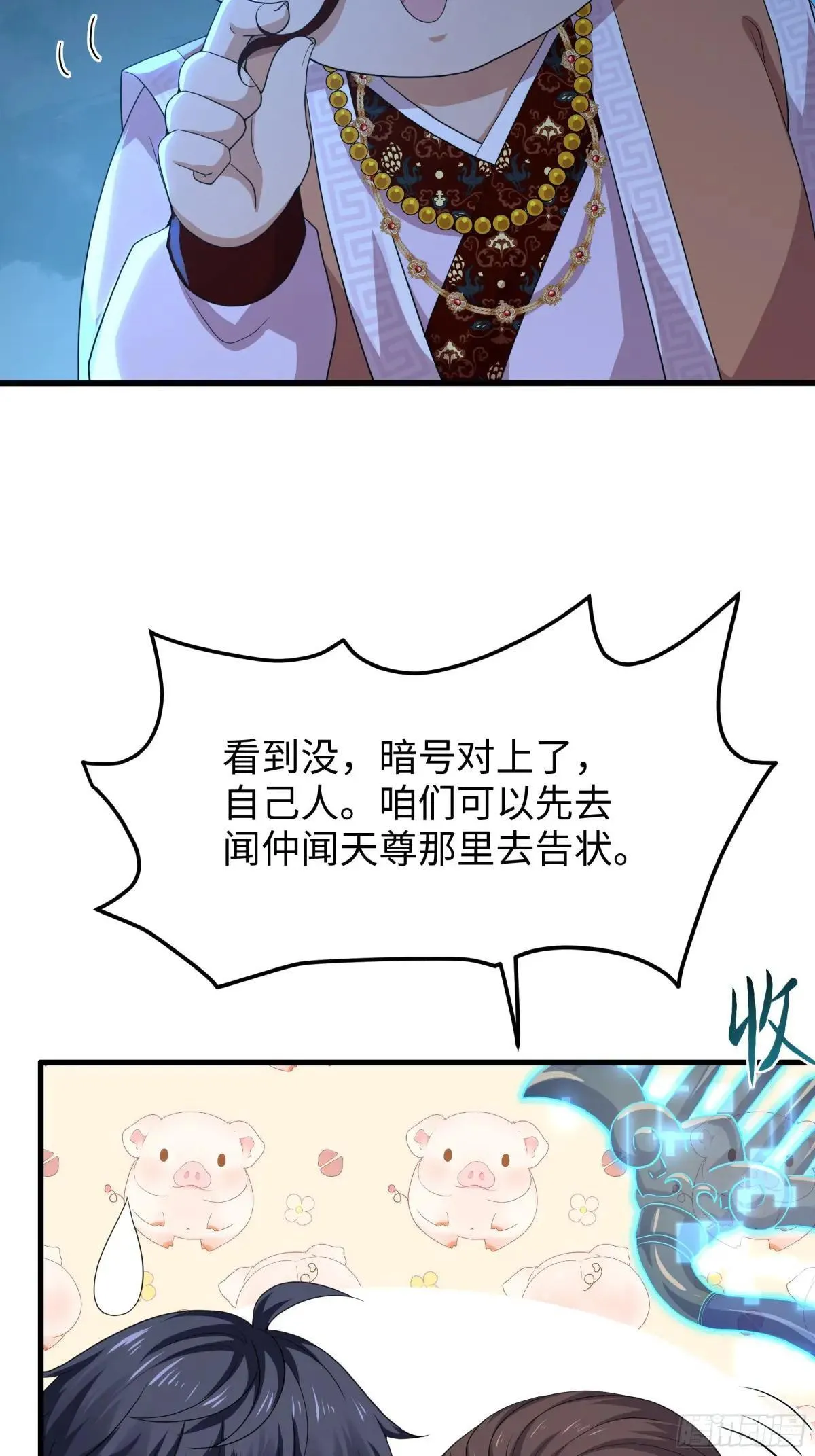 39 黑寡妇蛛十娘 第31页