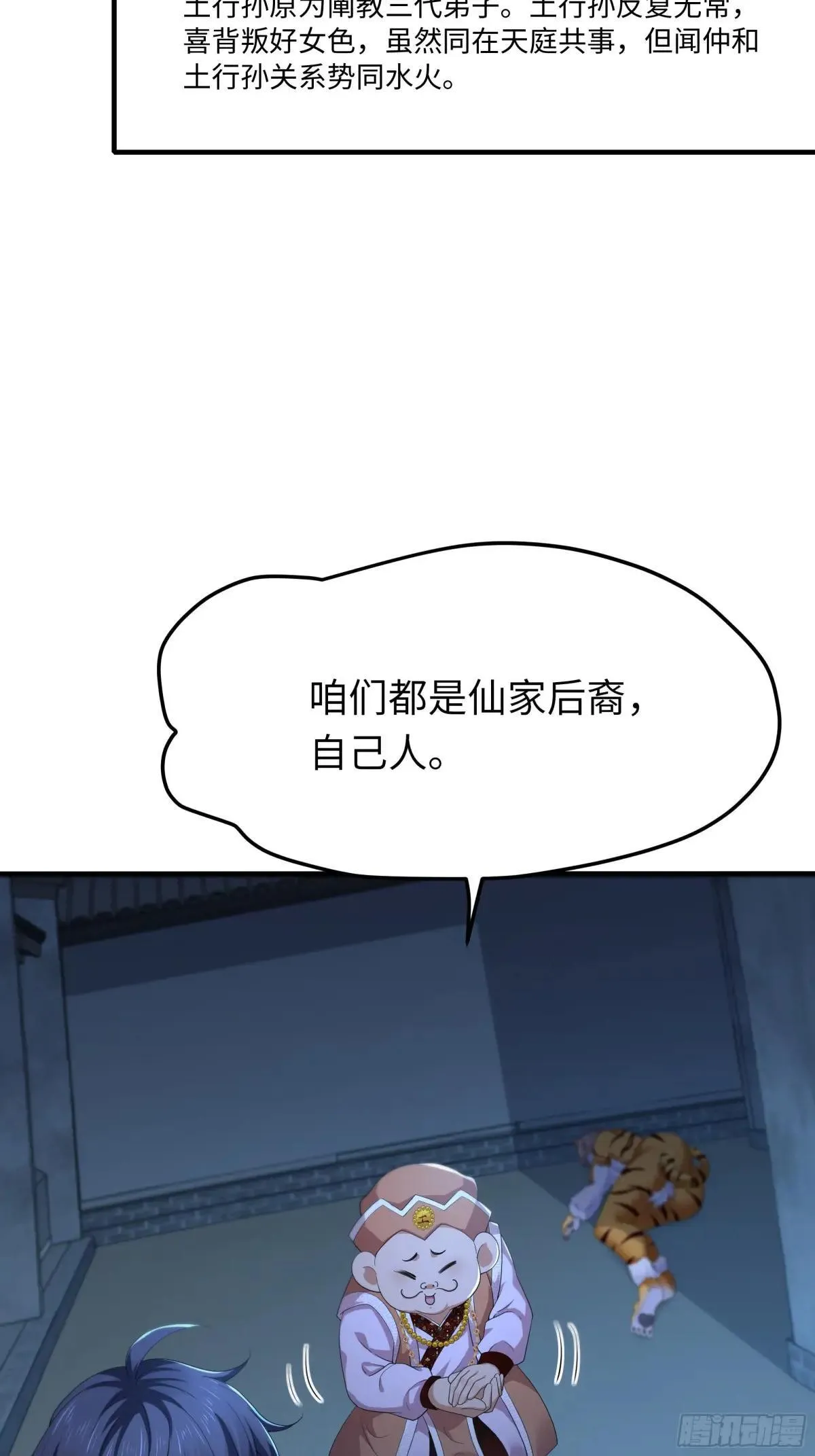 39 黑寡妇蛛十娘 第34页