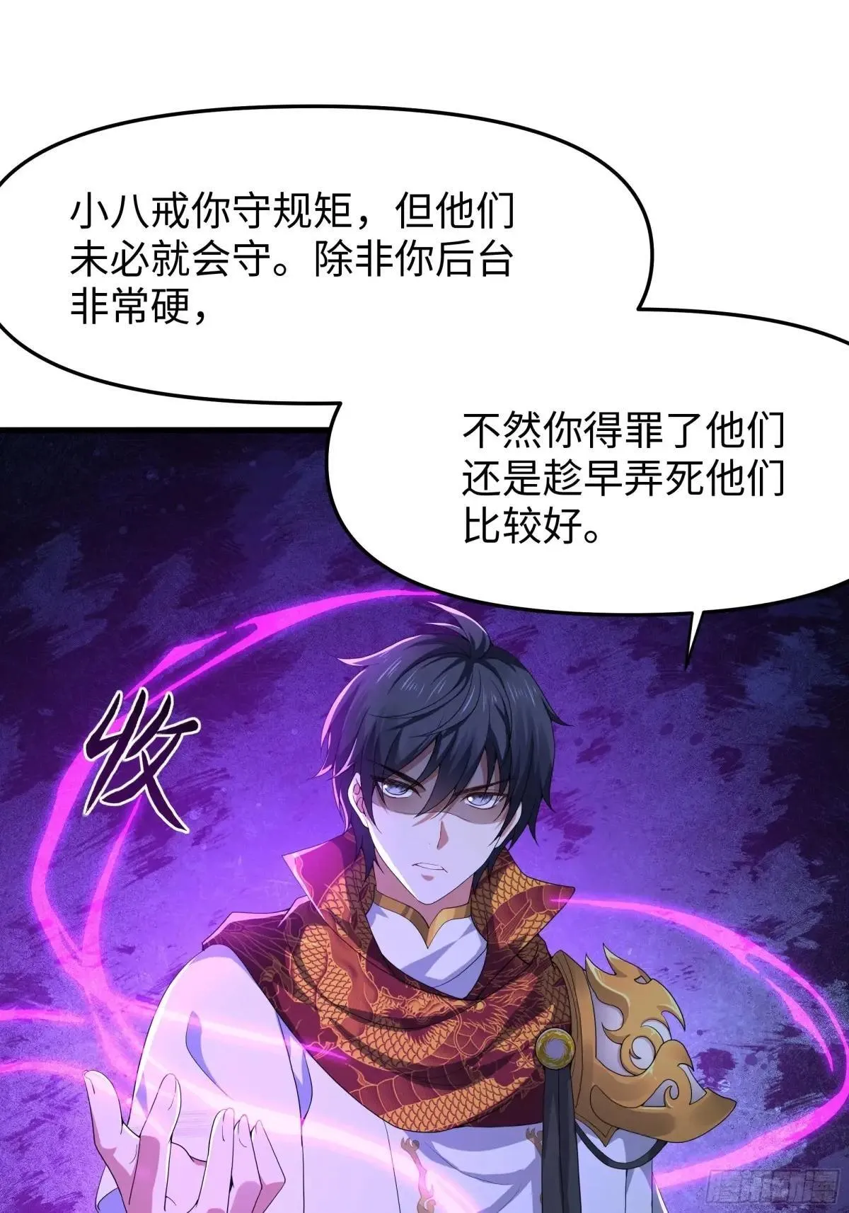 39 黑寡妇蛛十娘 第43页