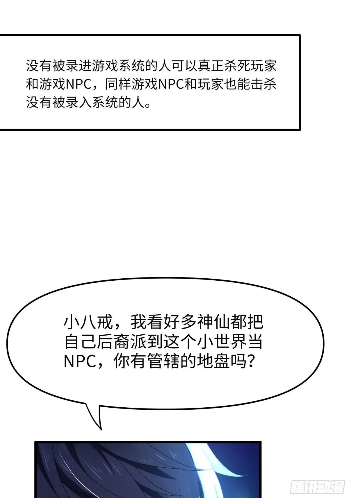 39 黑寡妇蛛十娘 第46页