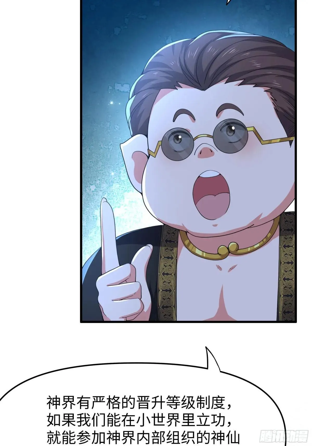 39 黑寡妇蛛十娘 第48页