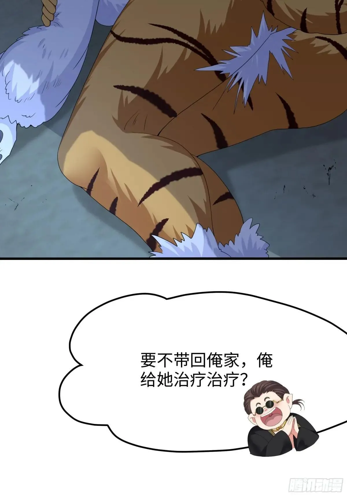 39 黑寡妇蛛十娘 第52页