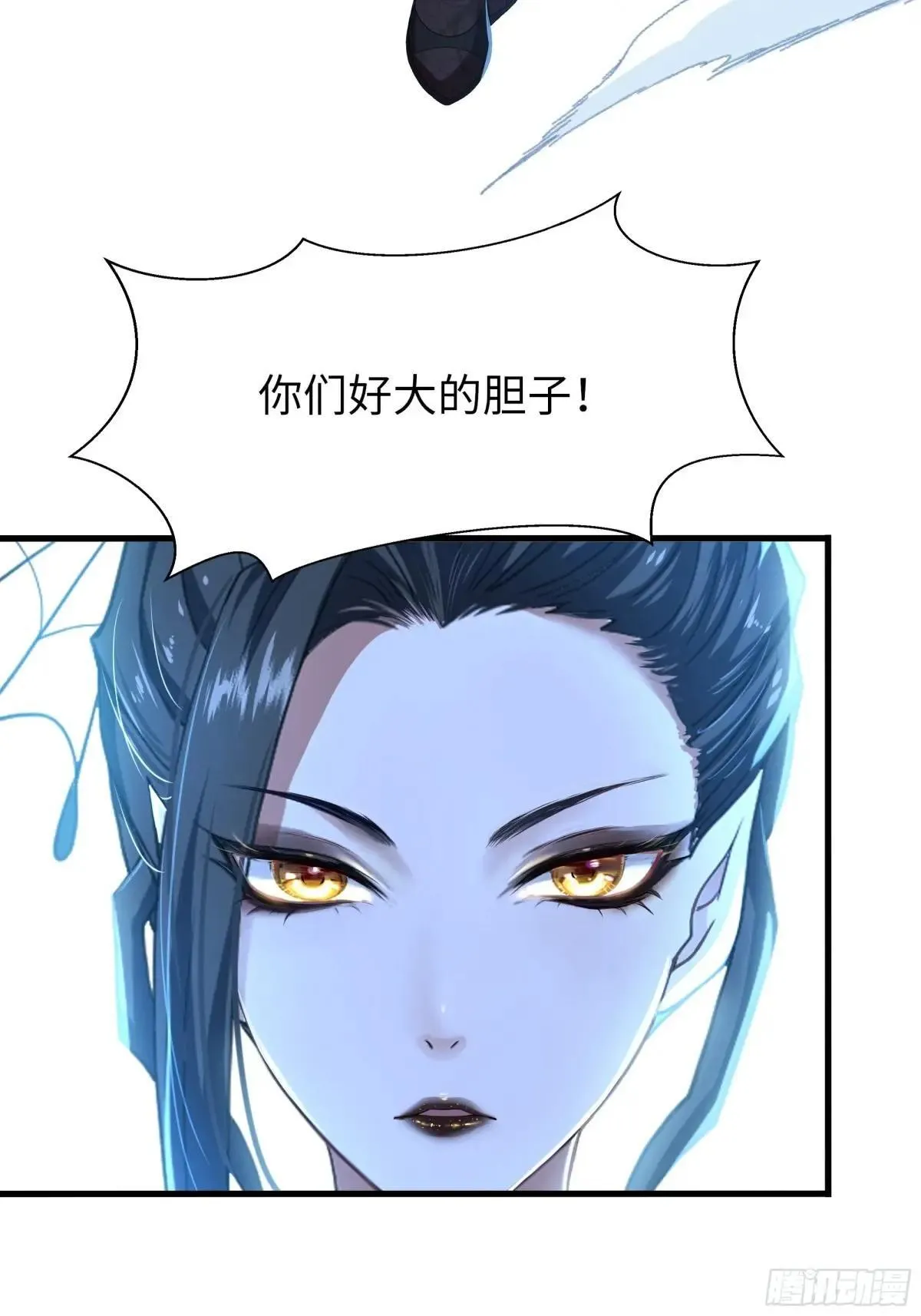39 黑寡妇蛛十娘 第57页