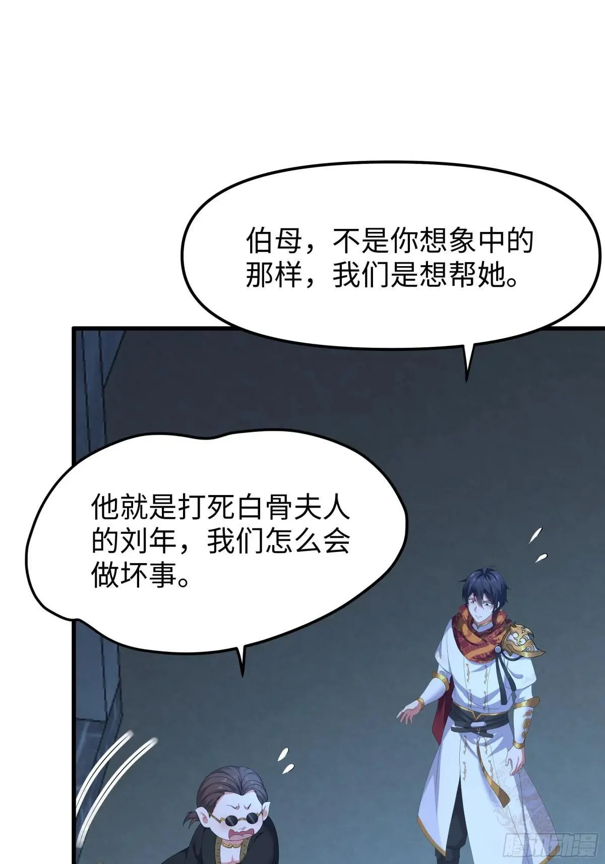 39 黑寡妇蛛十娘 第58页