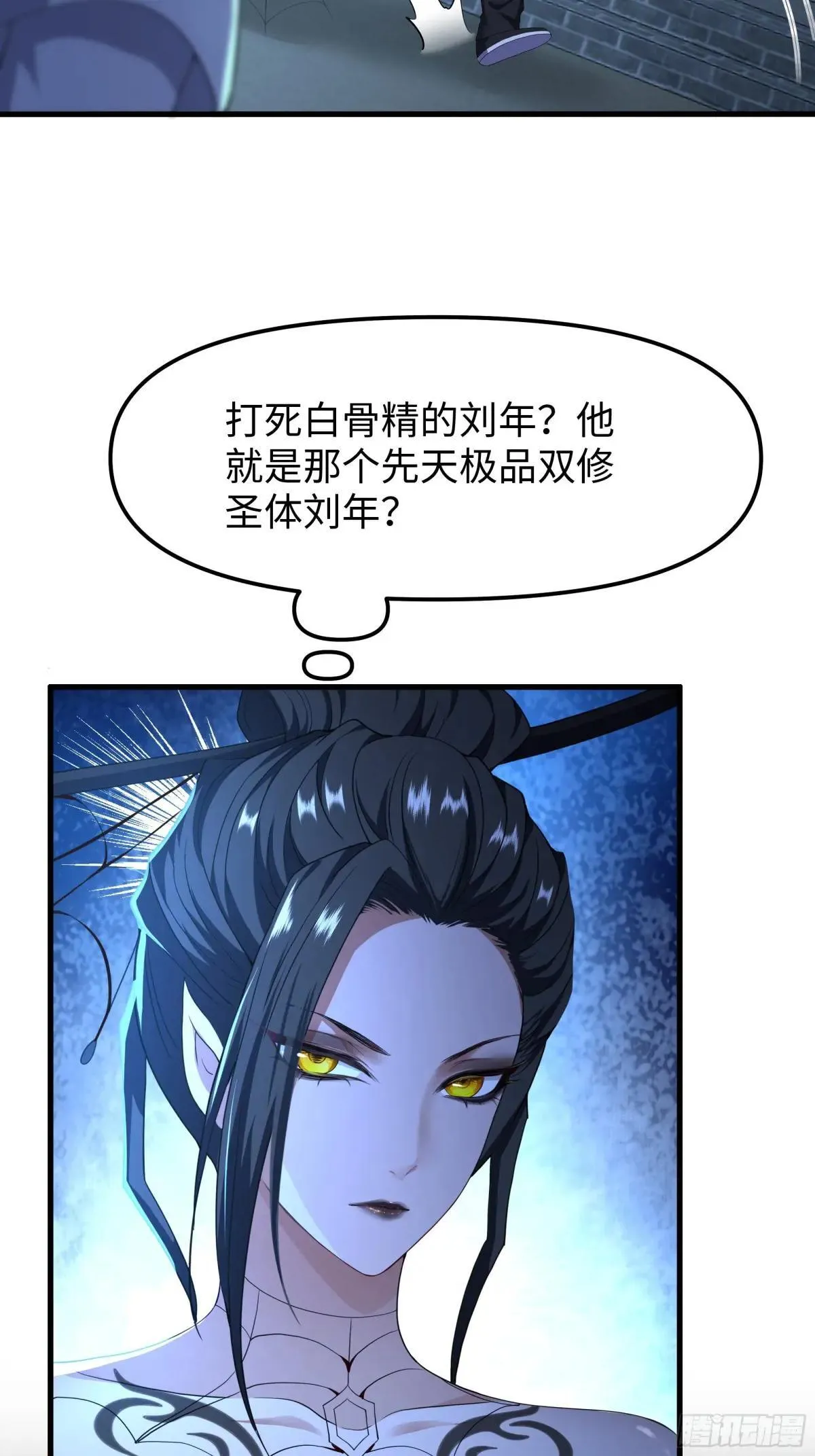 39 黑寡妇蛛十娘 第61页