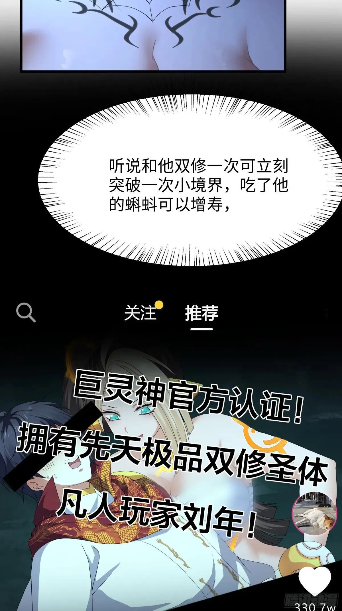 39 黑寡妇蛛十娘 第62页