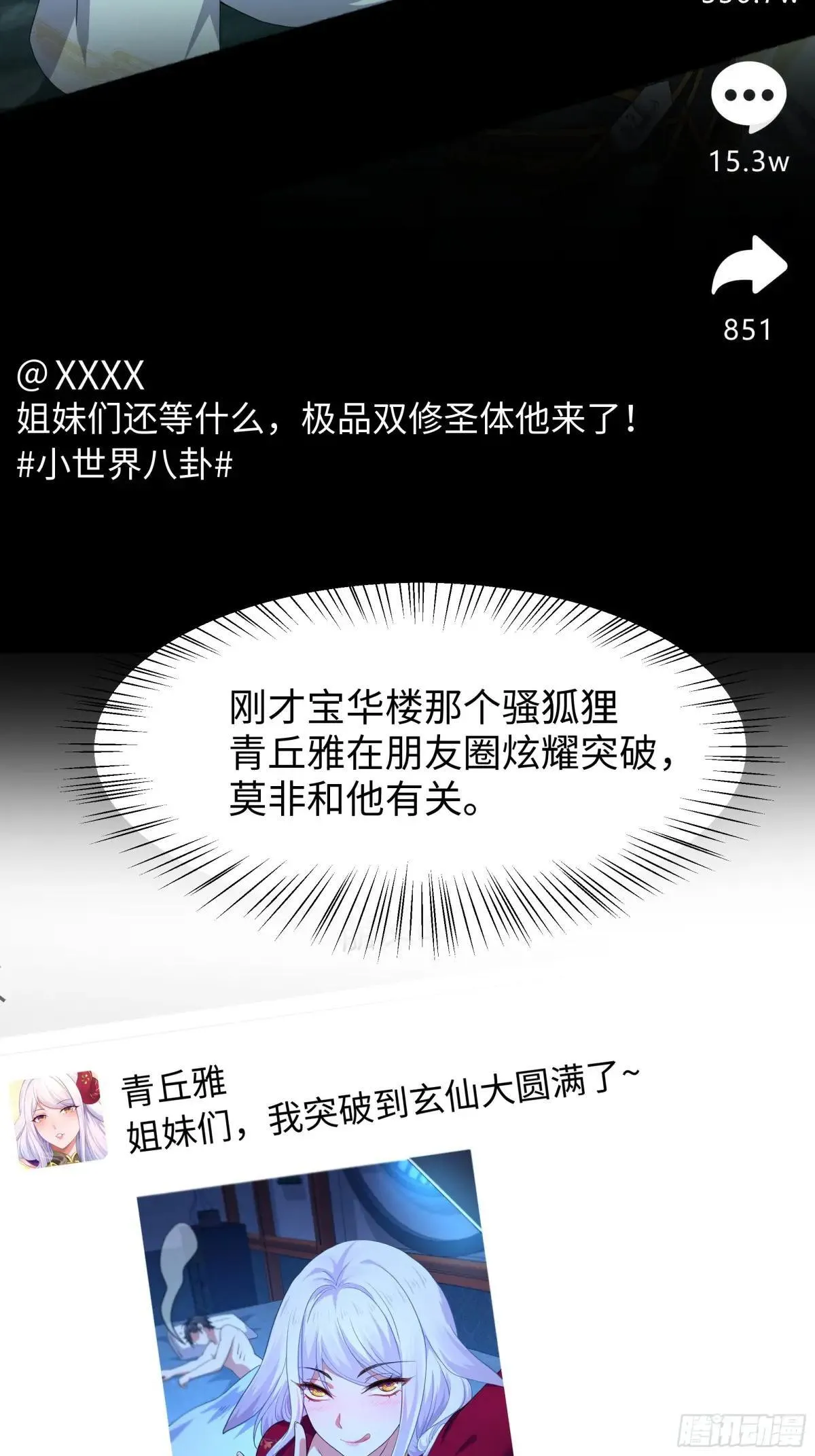 39 黑寡妇蛛十娘 第63页