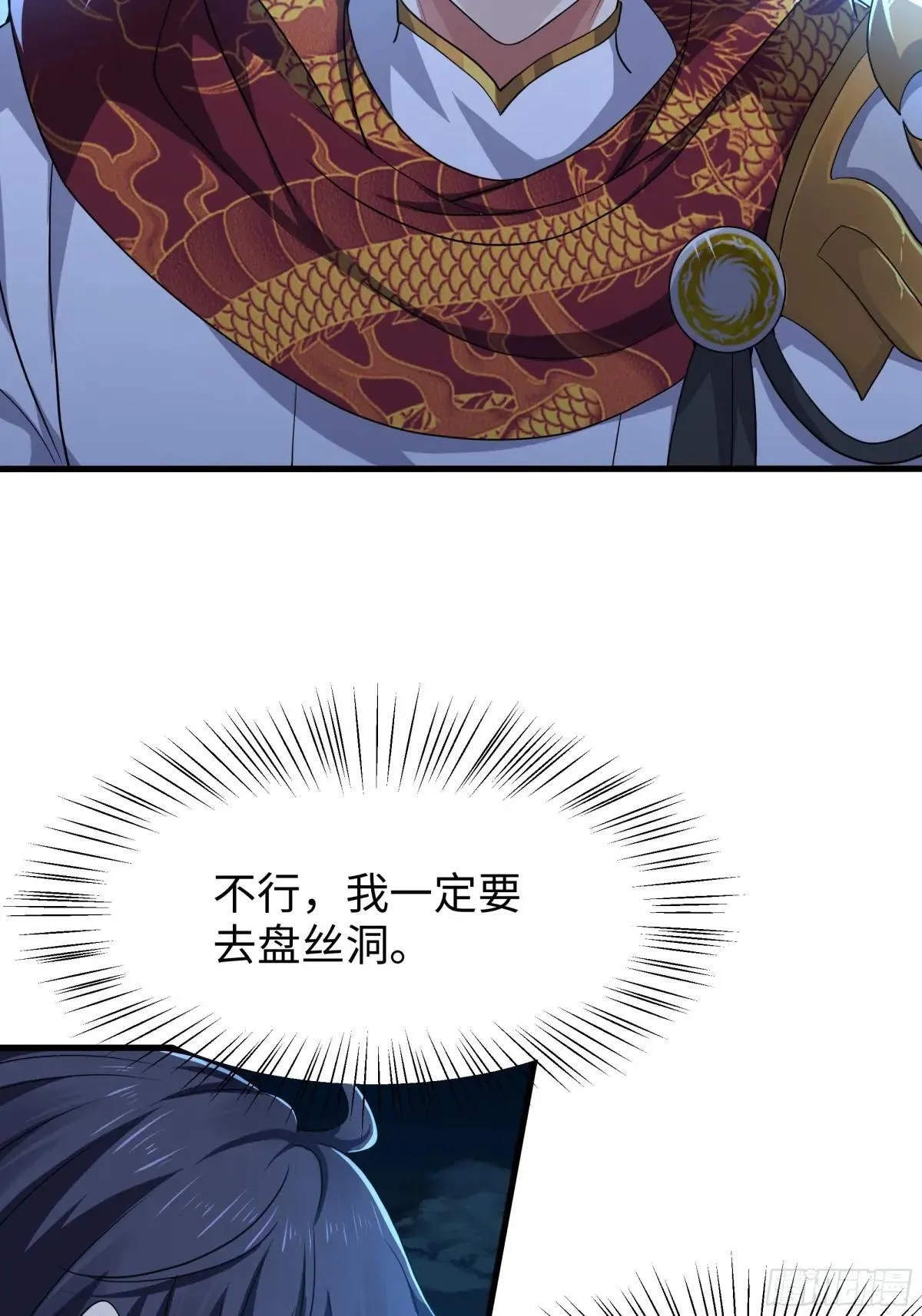 39 黑寡妇蛛十娘 第66页