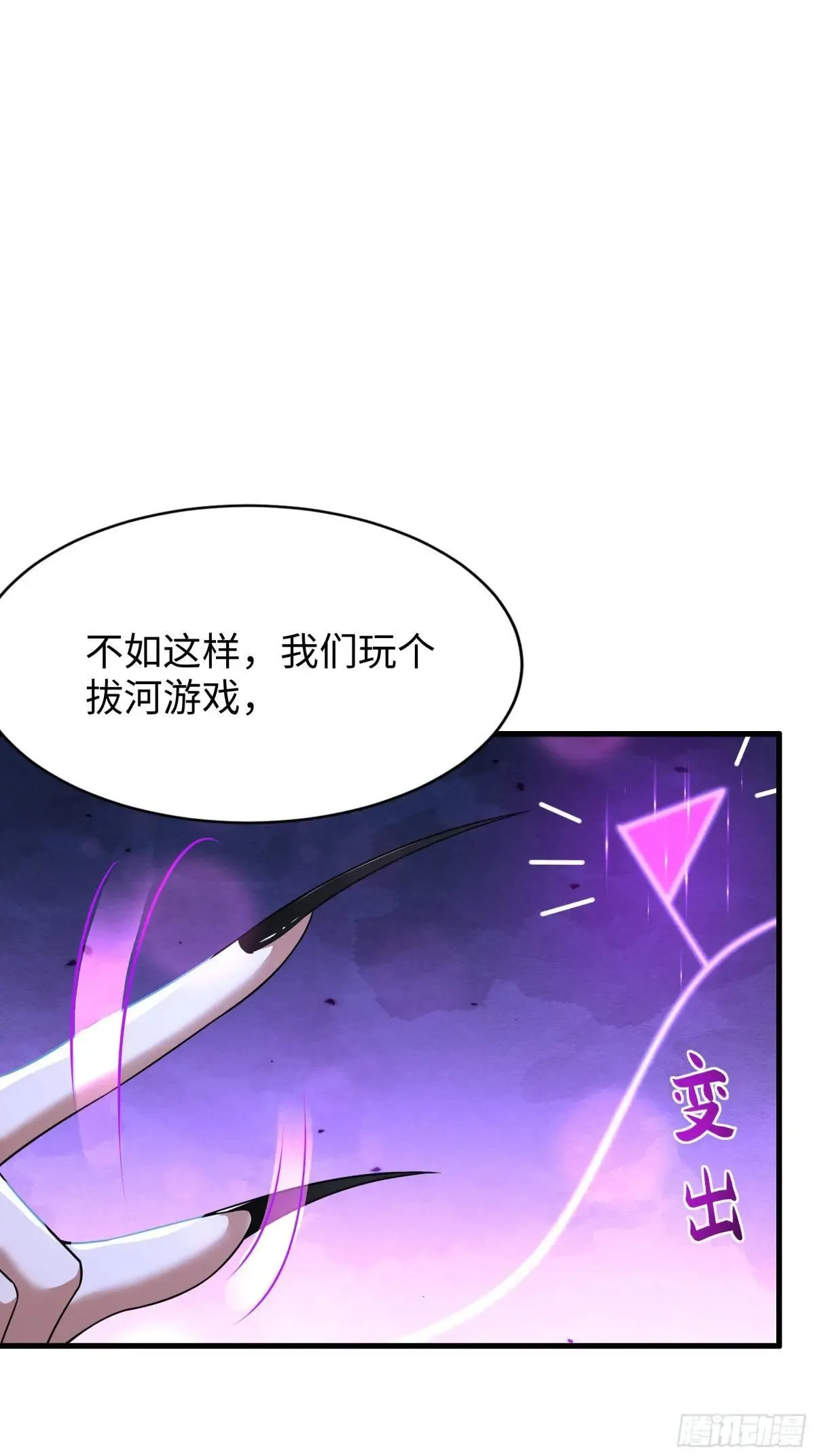 41 通天教主的演技 第10页