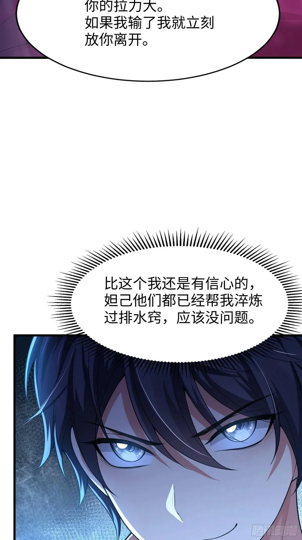 41 通天教主的演技 第12页